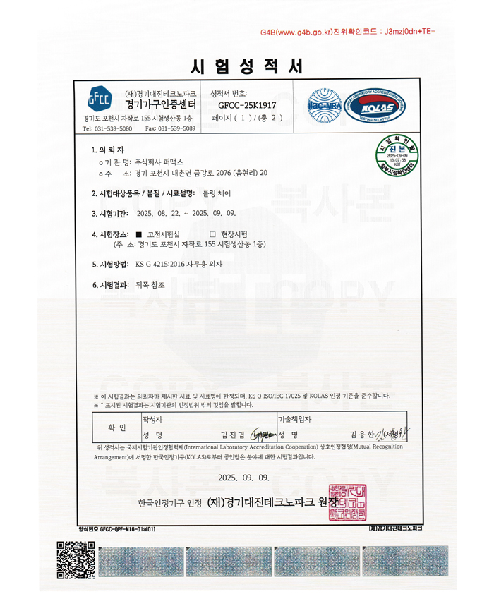 product_certification