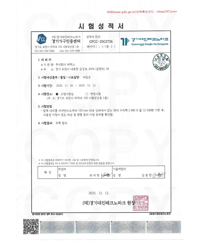 product_certification