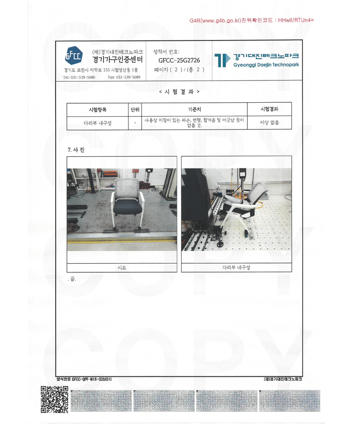 product_certification